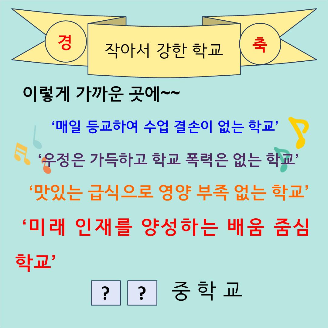 학교홍보 이미지