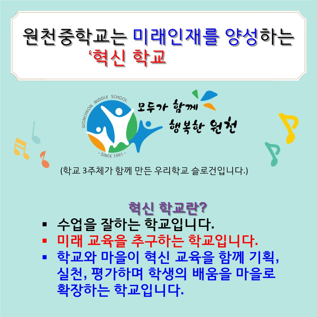 학교홍보 이미지