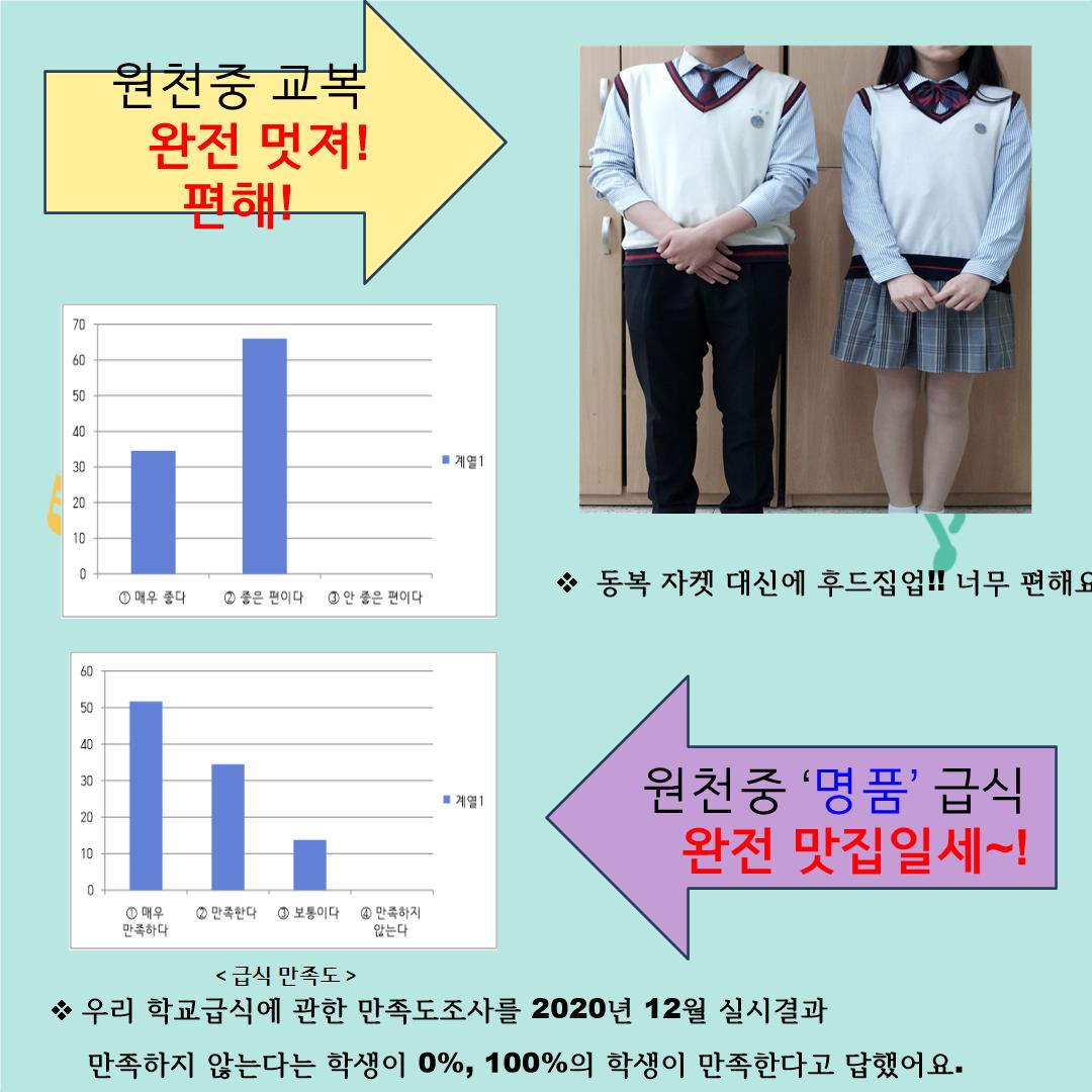 학교홍보 이미지