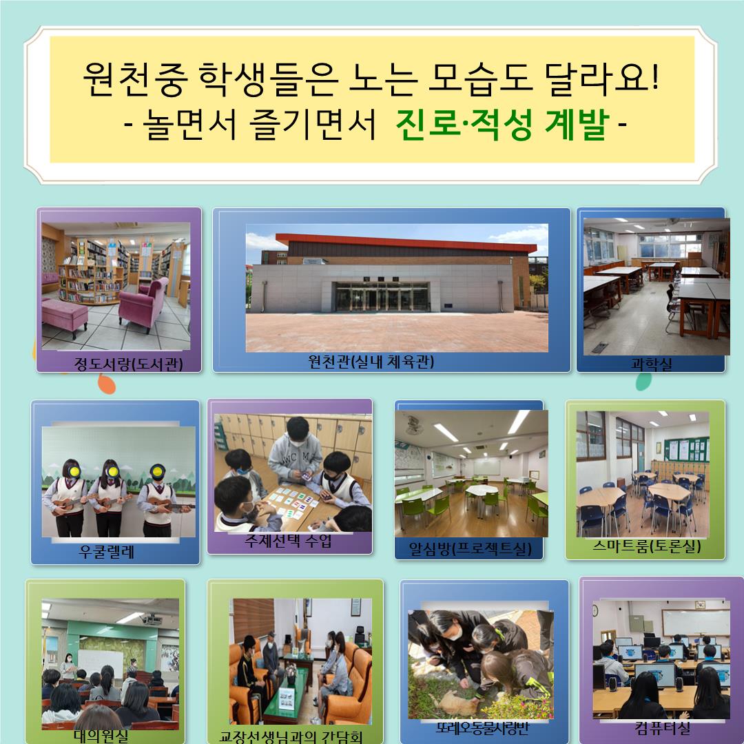 학교홍보 이미지