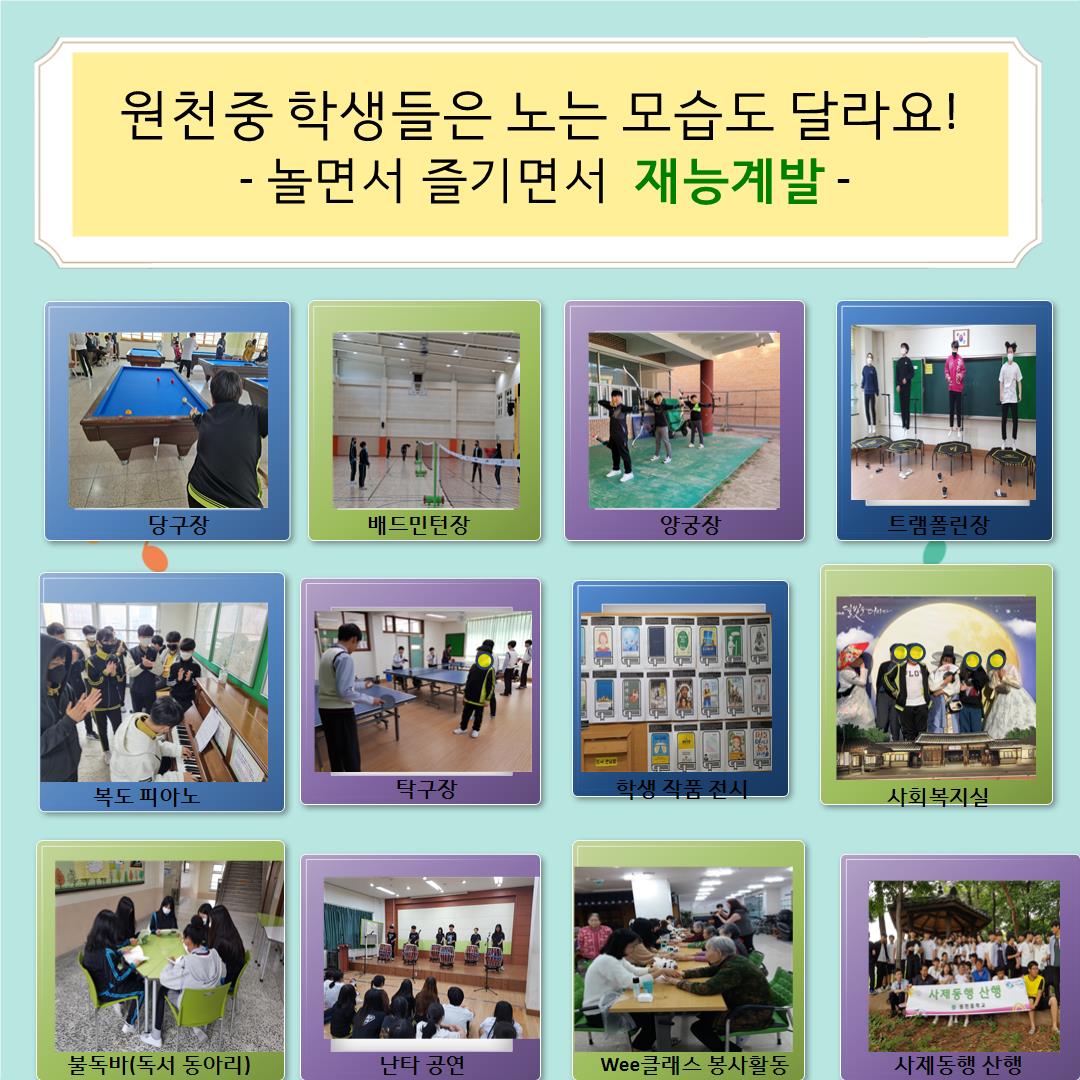학교홍보 이미지