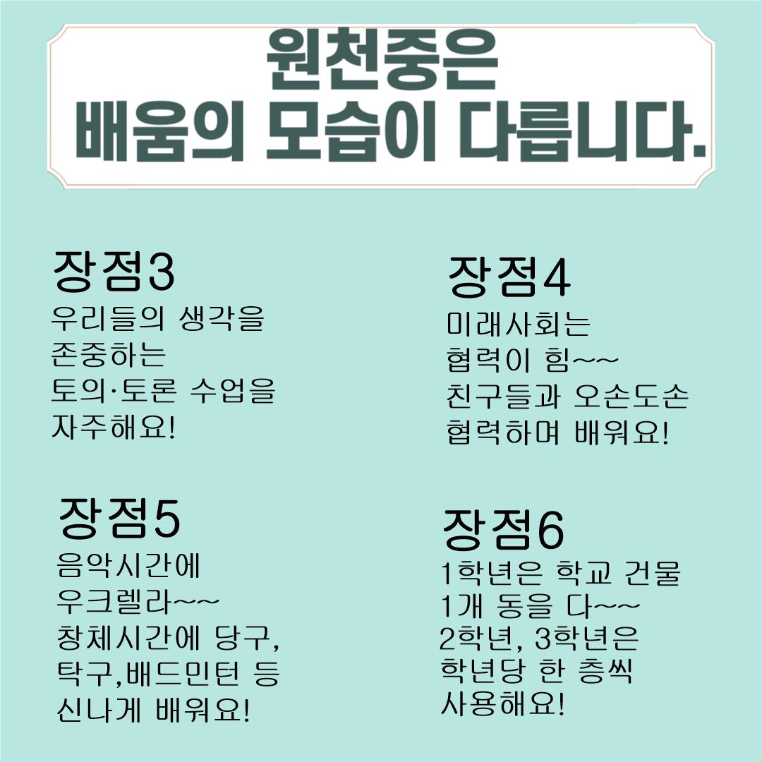 학교홍보 이미지