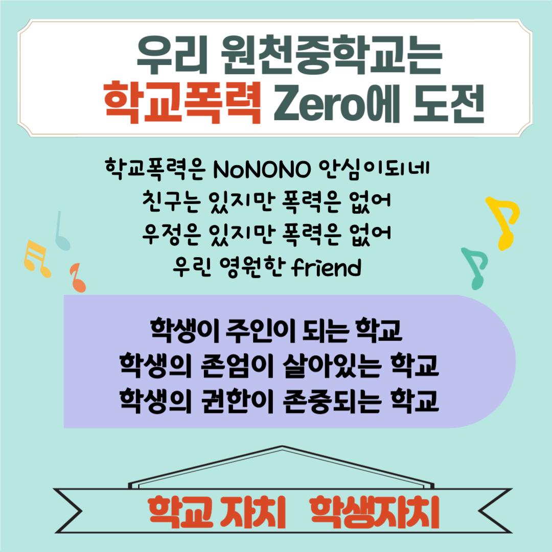 학교홍보 이미지